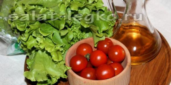 Салат с помидорами черри и листовым салатом